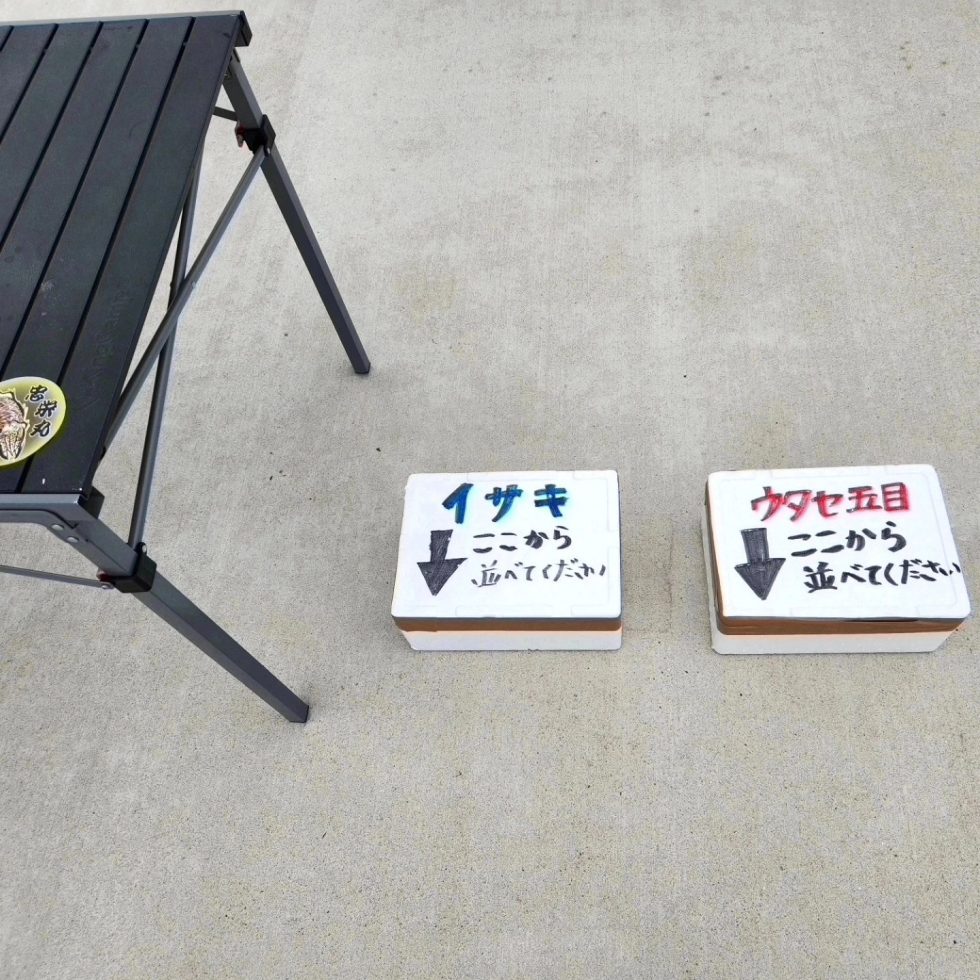 受付より早く来た方はクーラー