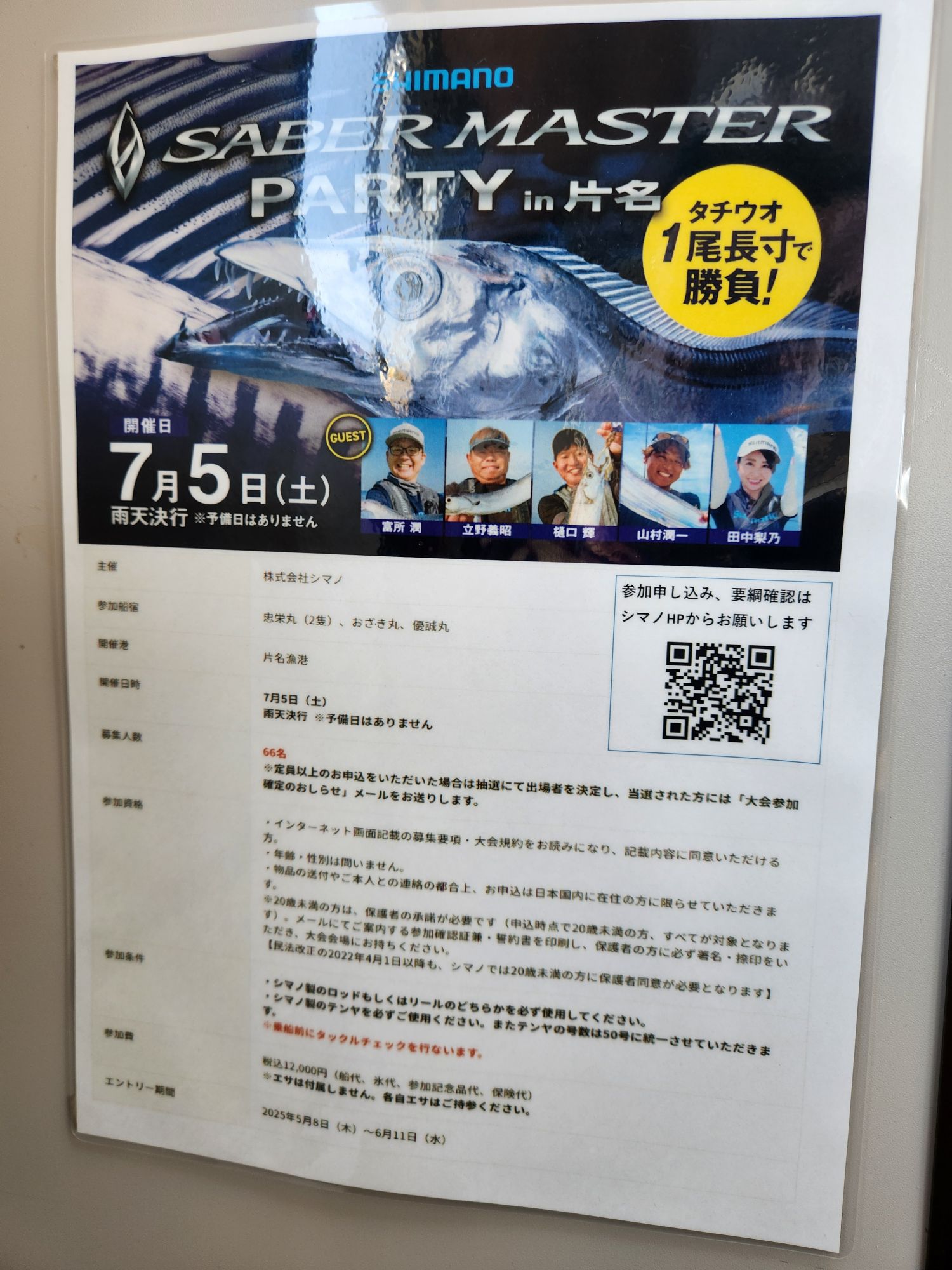 是非どうぞ!