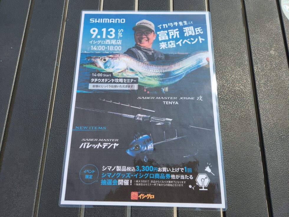 明日(金)テンタチ専門船かなり空き多数です。是非！