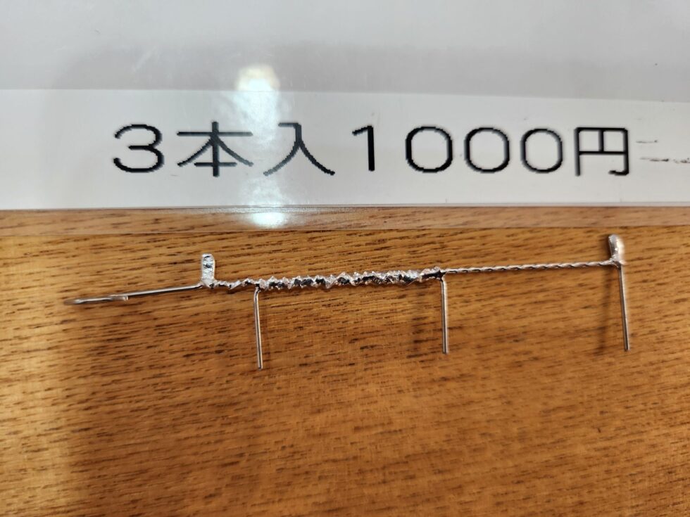 イワシホルダー入荷しました。受付にて申し下さい