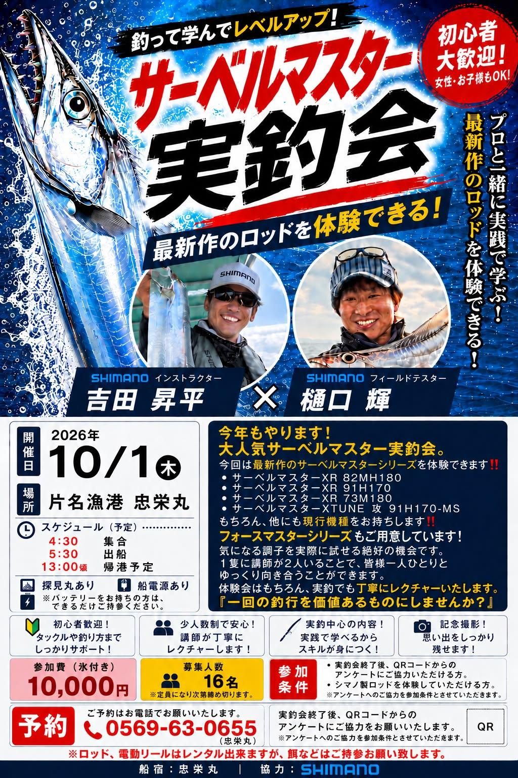 10月はイベント盛りたくさん！